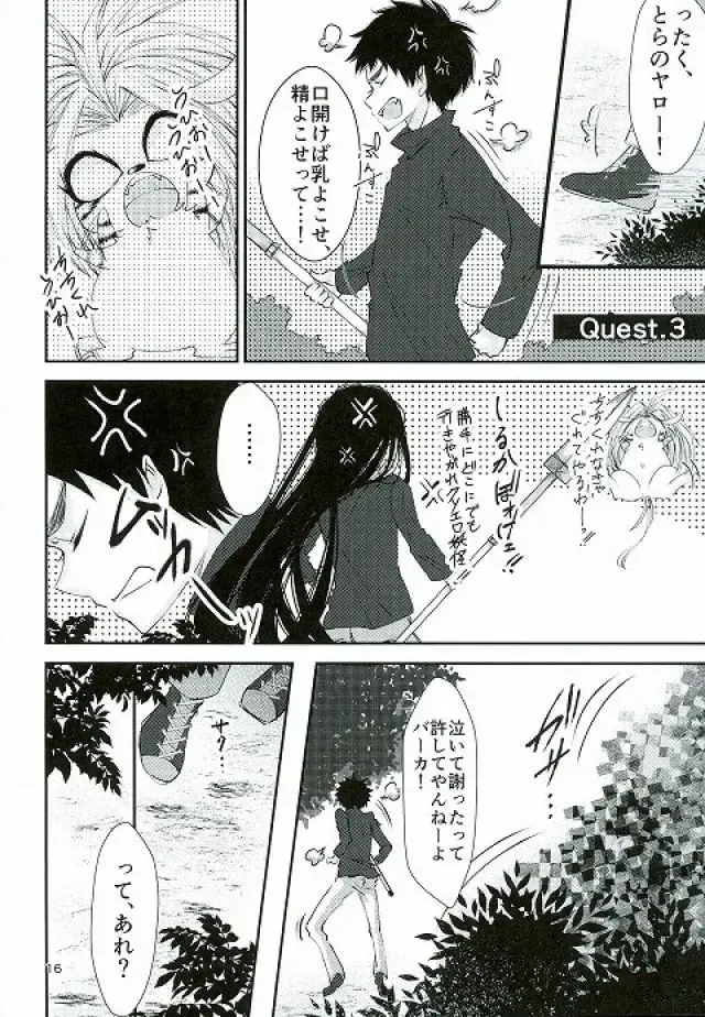 [Karasuneko] Tora to Issho Fhentai.net - Page 15