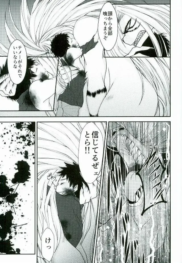 [Karasuneko] Tora to Issho Fhentai.net - Page 30