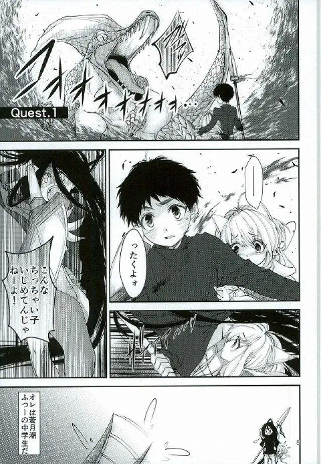 [Karasuneko] Tora to Issho Fhentai.net - Page 4