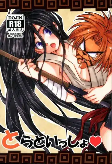 Read [Karasuneko] Tora to Issho - Fhentai.net