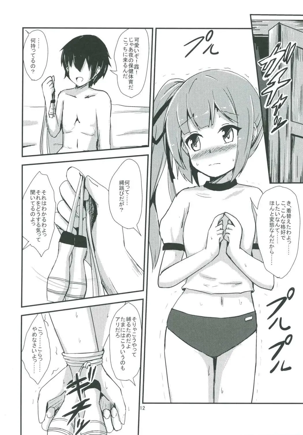 [Aikawa Ryou] Kasumi-mama to Yoru no Hokentaiiku Fhentai.net - Page 13