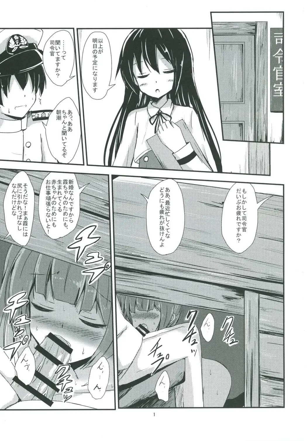 [Aikawa Ryou] Kasumi-mama to Yoru no Hokentaiiku Fhentai.net - Page 2