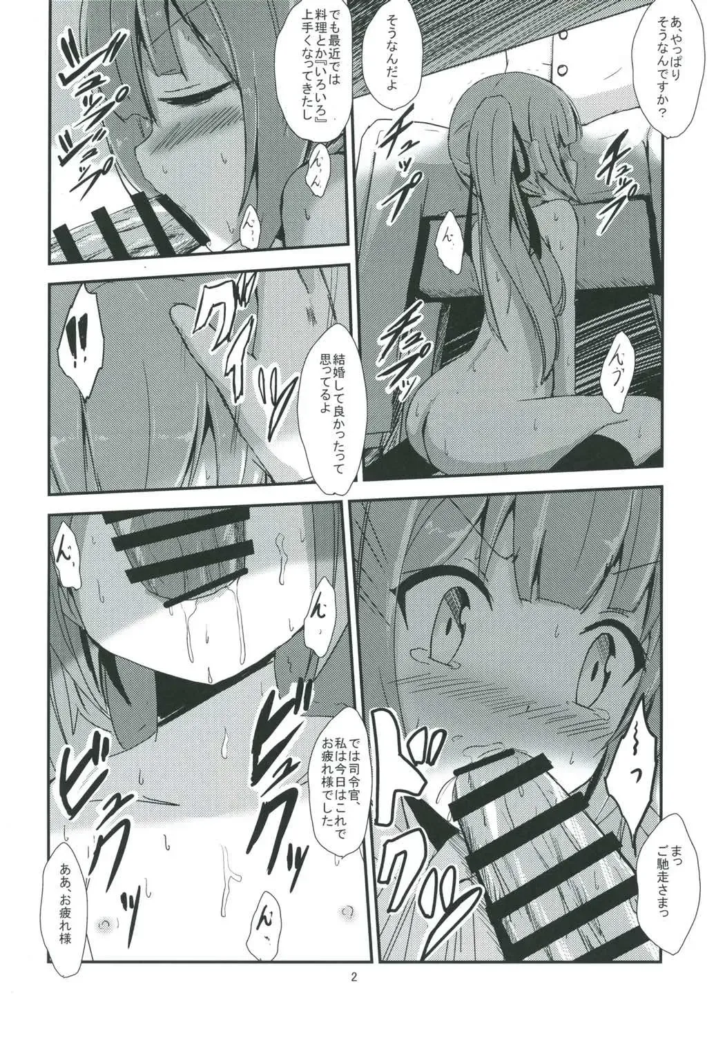 [Aikawa Ryou] Kasumi-mama to Yoru no Hokentaiiku Fhentai.net - Page 3