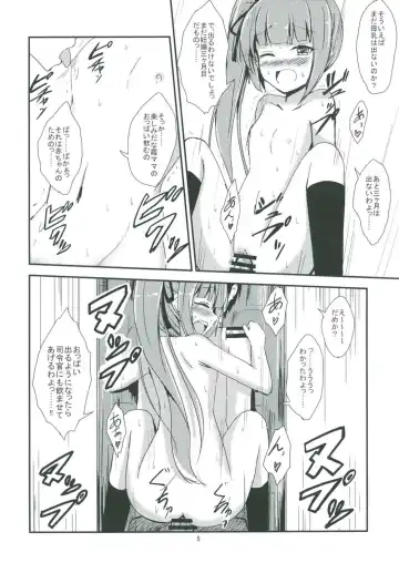 [Aikawa Ryou] Kasumi-mama to Yoru no Hokentaiiku Fhentai.net - Page 6