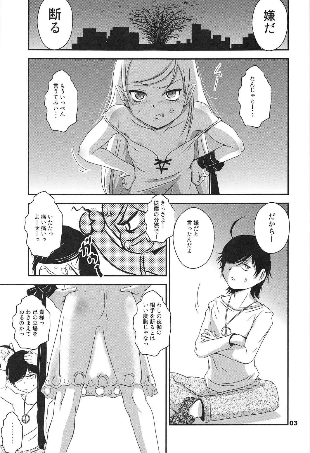 [Saeki Takao] Panaimonogatari 4 Fhentai.net - Page 2