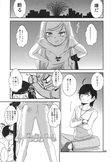 [Saeki Takao] Panaimonogatari 4 Fhentai.net - Page 2