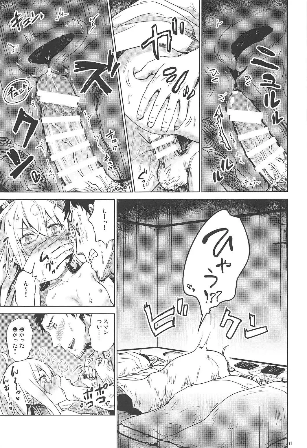 [Misato Nana] Bep Onsen Futaritabi 3 Fhentai.net - Page 10