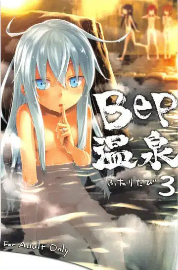 [Misato Nana] Bep Onsen Futaritabi 3 - Fhentai.net