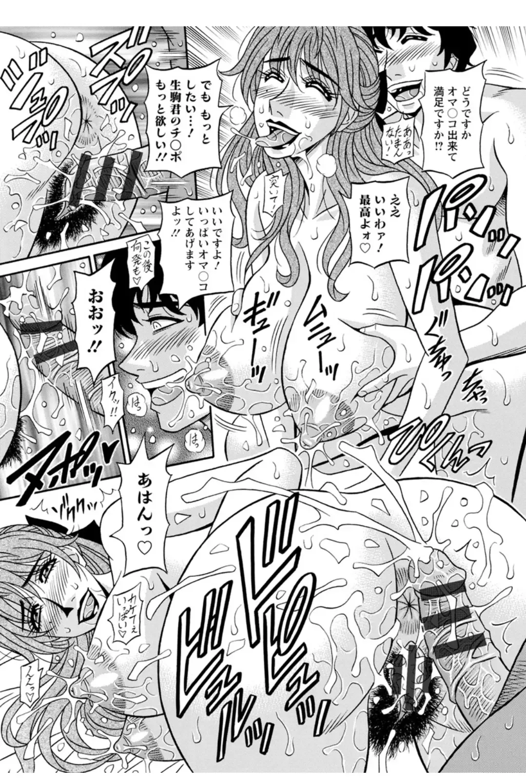 [Ozaki Akira] Koe Dakede Icchau Fhentai - Page 110