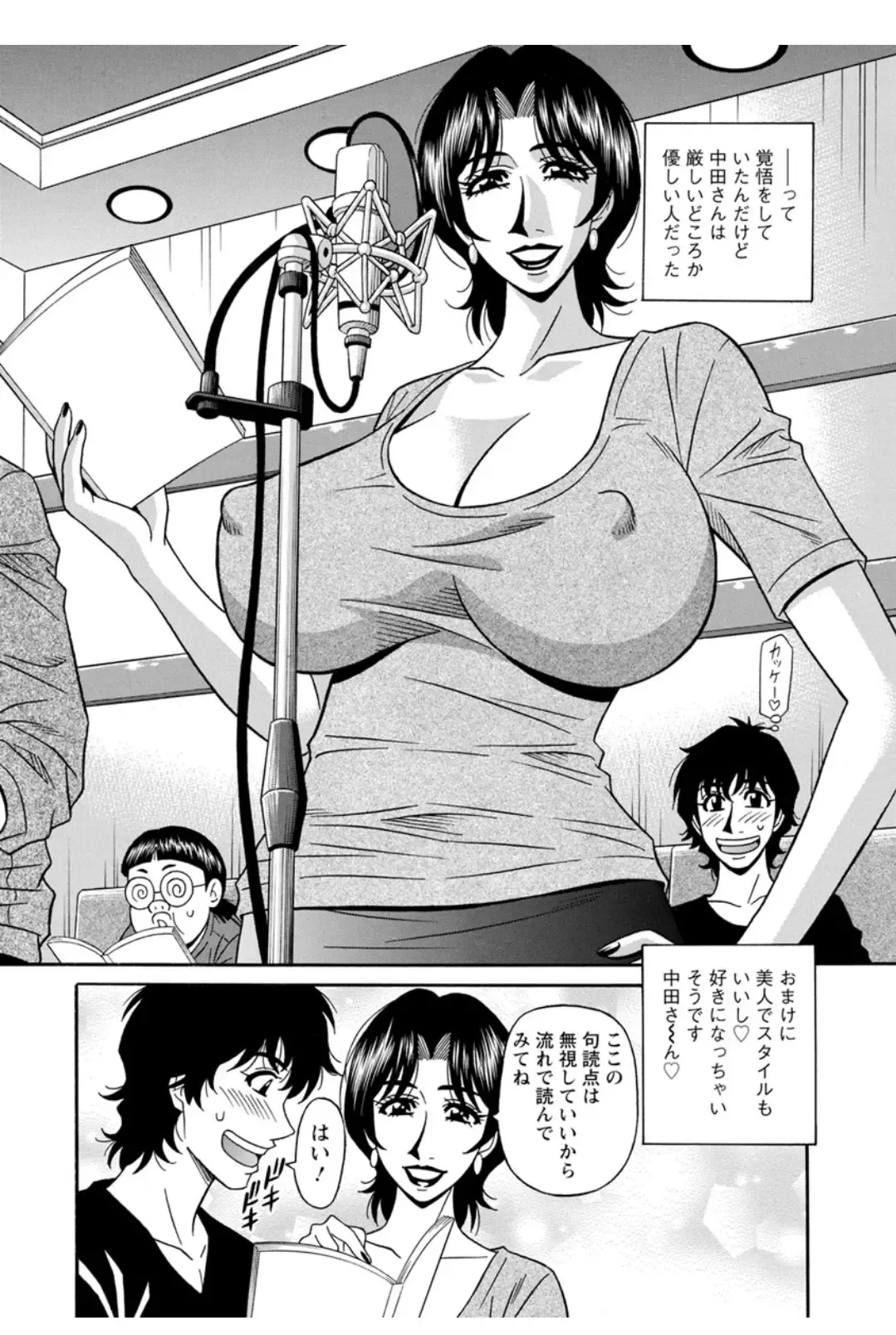 [Ozaki Akira] Koe Dakede Icchau Fhentai - Page 113