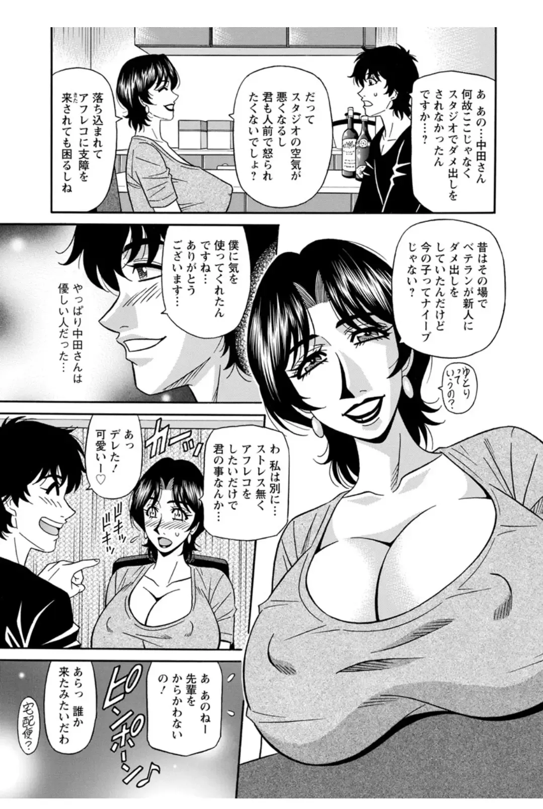 [Ozaki Akira] Koe Dakede Icchau Fhentai - Page 116