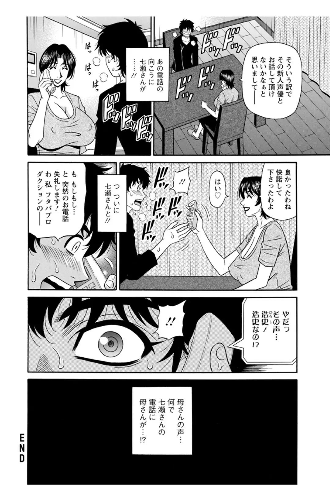 [Ozaki Akira] Koe Dakede Icchau Fhentai - Page 129