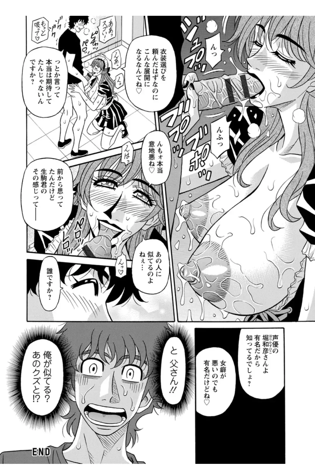 [Ozaki Akira] Koe Dakede Icchau Fhentai - Page 165