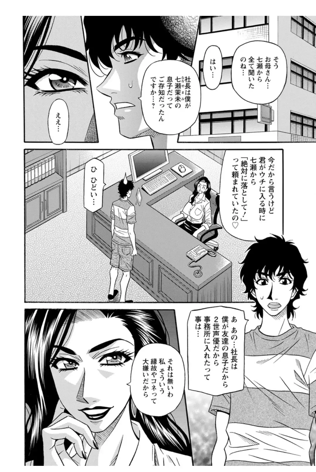 [Ozaki Akira] Koe Dakede Icchau Fhentai - Page 173