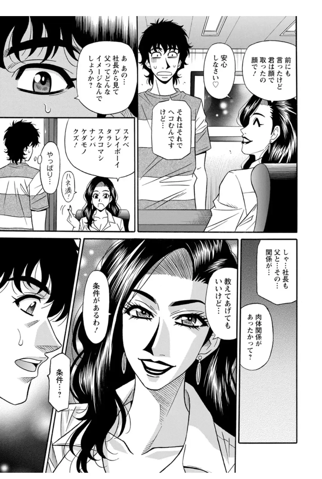 [Ozaki Akira] Koe Dakede Icchau Fhentai - Page 174