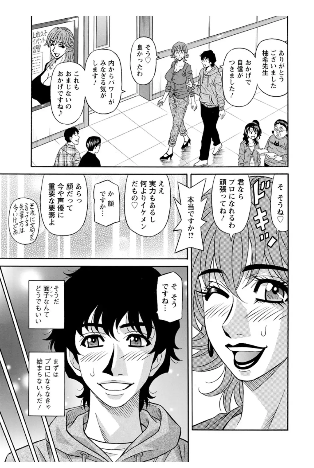 [Ozaki Akira] Koe Dakede Icchau Fhentai - Page 20