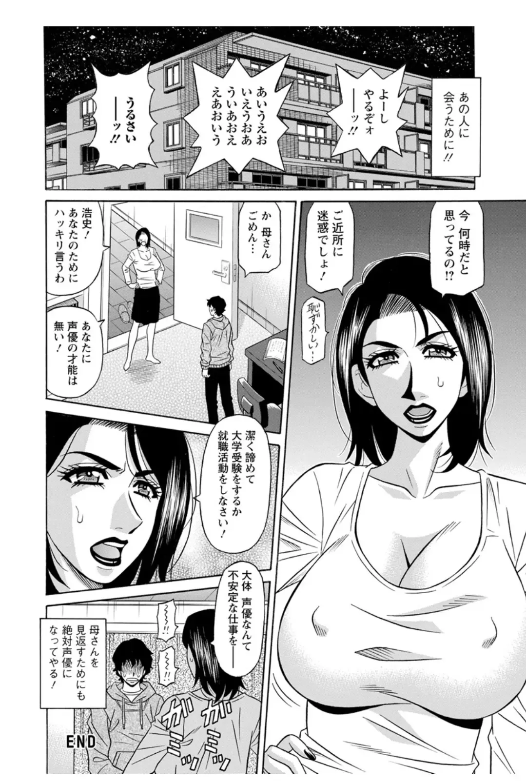 [Ozaki Akira] Koe Dakede Icchau Fhentai - Page 21