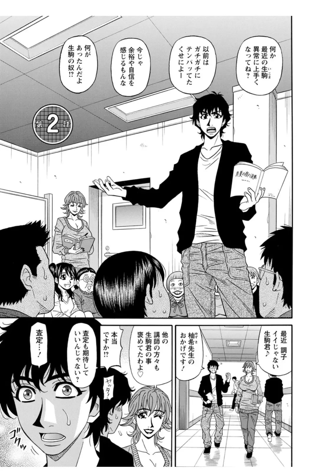 [Ozaki Akira] Koe Dakede Icchau Fhentai - Page 22