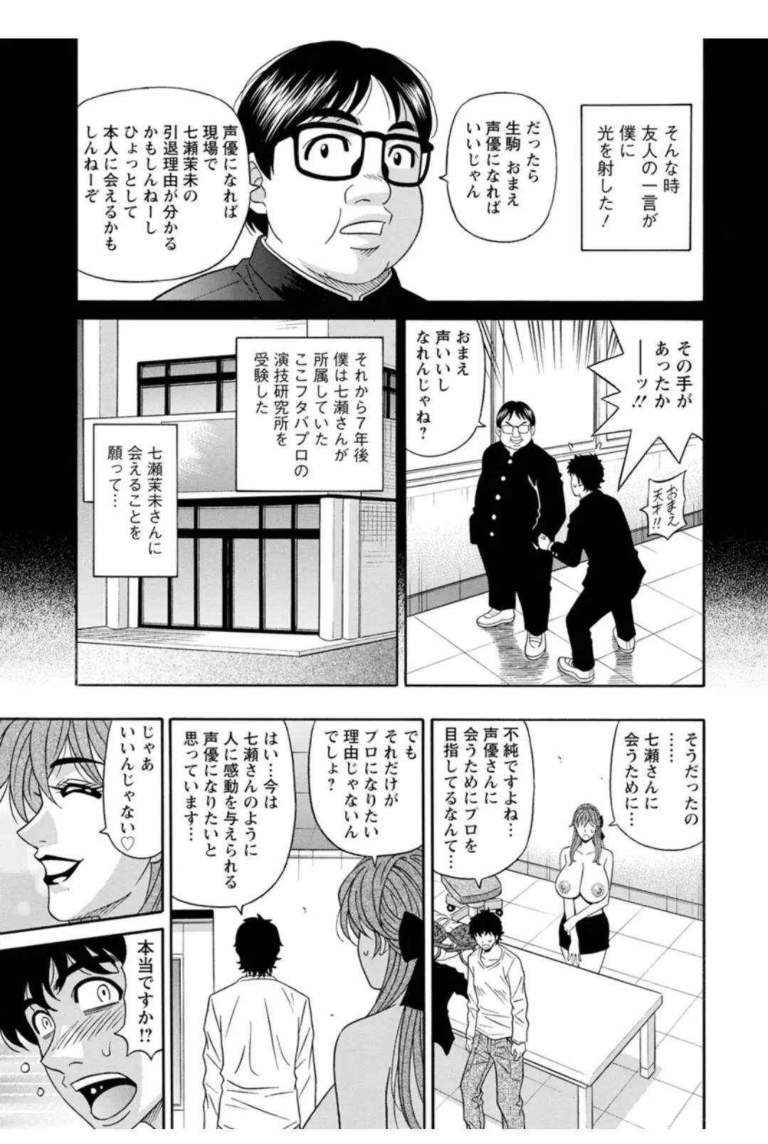 [Ozaki Akira] Koe Dakede Icchau Fhentai - Page 42