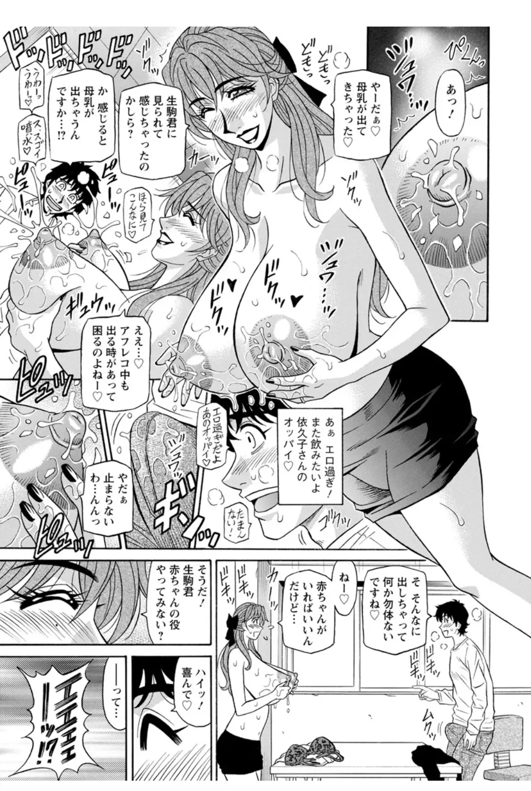 [Ozaki Akira] Koe Dakede Icchau Fhentai - Page 44