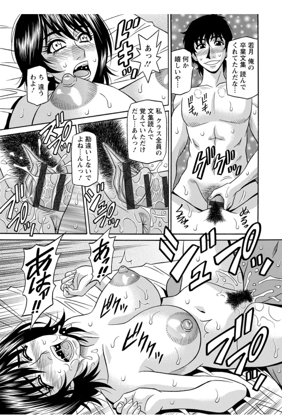 [Ozaki Akira] Koe Dakede Icchau Fhentai - Page 70