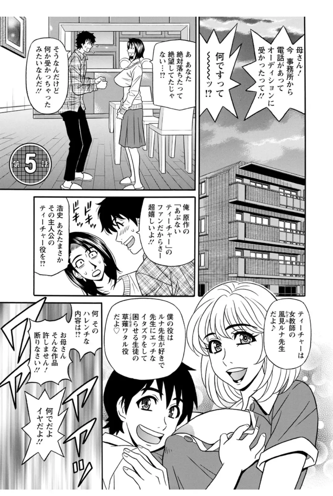 [Ozaki Akira] Koe Dakede Icchau Fhentai - Page 76