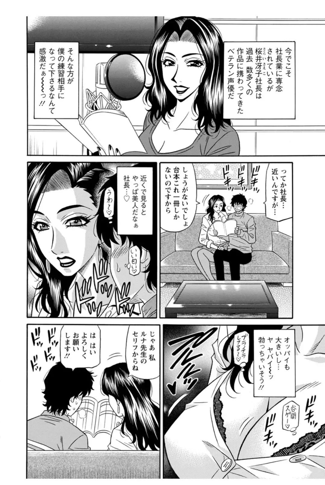 [Ozaki Akira] Koe Dakede Icchau Fhentai - Page 79