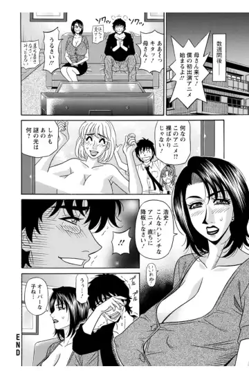 [Ozaki Akira] Koe Dakede Icchau Fhentai - Page 111