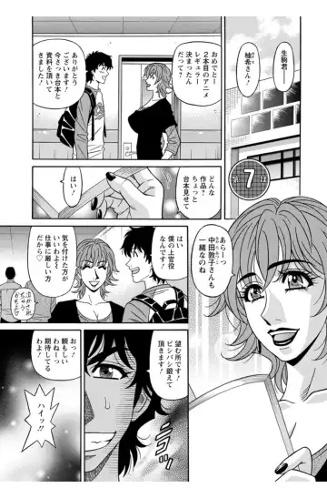 [Ozaki Akira] Koe Dakede Icchau Fhentai - Page 112