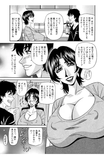 [Ozaki Akira] Koe Dakede Icchau Fhentai - Page 116