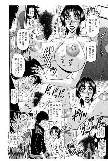 [Ozaki Akira] Koe Dakede Icchau Fhentai - Page 119