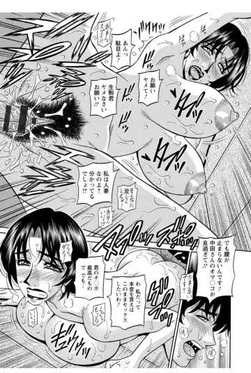 [Ozaki Akira] Koe Dakede Icchau Fhentai - Page 124