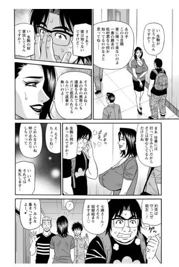 [Ozaki Akira] Koe Dakede Icchau Fhentai - Page 133