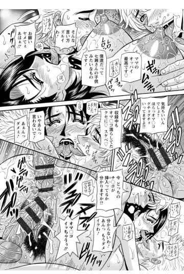 [Ozaki Akira] Koe Dakede Icchau Fhentai - Page 145