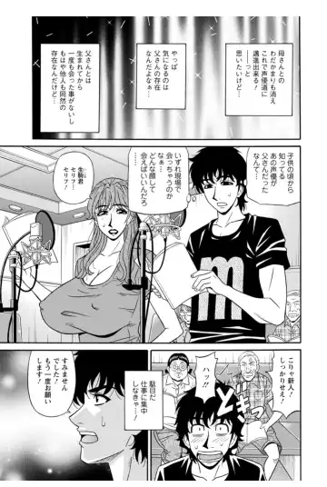 [Ozaki Akira] Koe Dakede Icchau Fhentai - Page 152