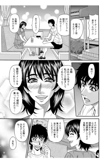 [Ozaki Akira] Koe Dakede Icchau Fhentai - Page 170