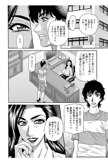 [Ozaki Akira] Koe Dakede Icchau Fhentai - Page 173