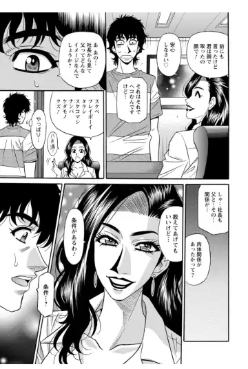 [Ozaki Akira] Koe Dakede Icchau Fhentai - Page 174