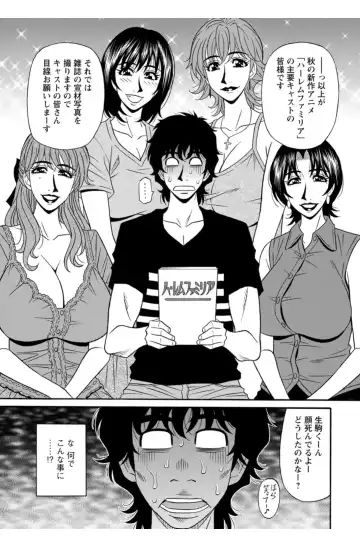 [Ozaki Akira] Koe Dakede Icchau Fhentai - Page 180