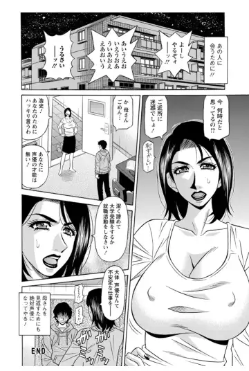 [Ozaki Akira] Koe Dakede Icchau Fhentai - Page 21