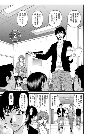 [Ozaki Akira] Koe Dakede Icchau Fhentai - Page 22