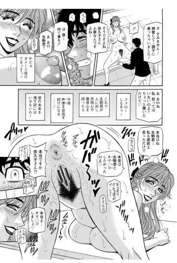 [Ozaki Akira] Koe Dakede Icchau Fhentai - Page 36