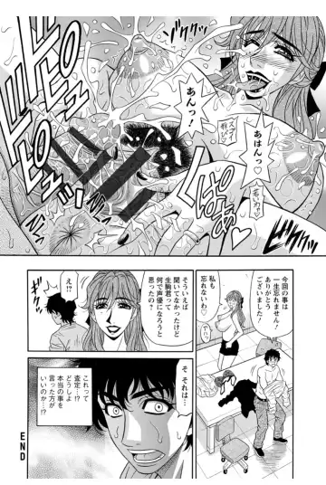 [Ozaki Akira] Koe Dakede Icchau Fhentai - Page 39