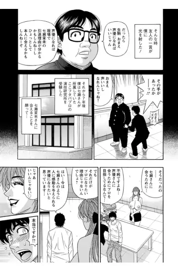 [Ozaki Akira] Koe Dakede Icchau Fhentai - Page 42