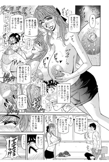 [Ozaki Akira] Koe Dakede Icchau Fhentai - Page 44