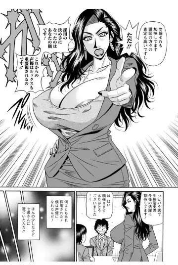 [Ozaki Akira] Koe Dakede Icchau Fhentai - Page 56