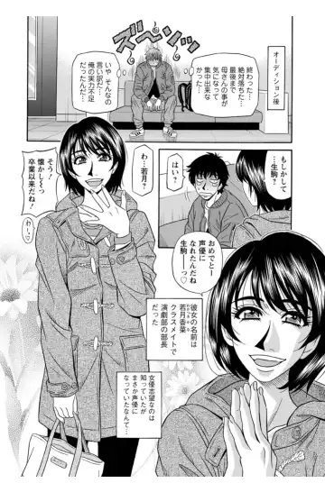 [Ozaki Akira] Koe Dakede Icchau Fhentai - Page 61