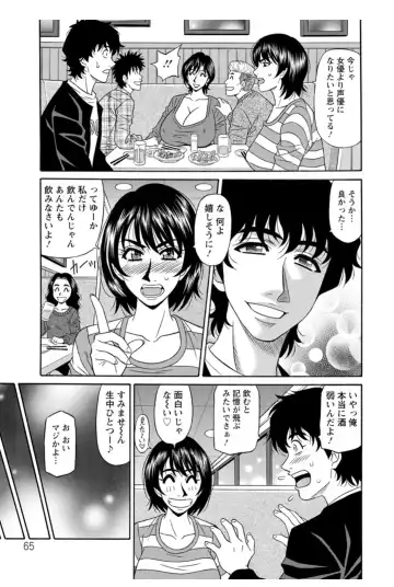 [Ozaki Akira] Koe Dakede Icchau Fhentai - Page 64