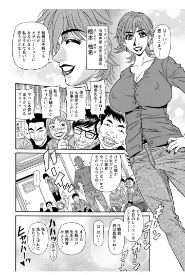 [Ozaki Akira] Koe Dakede Icchau Fhentai - Page 7