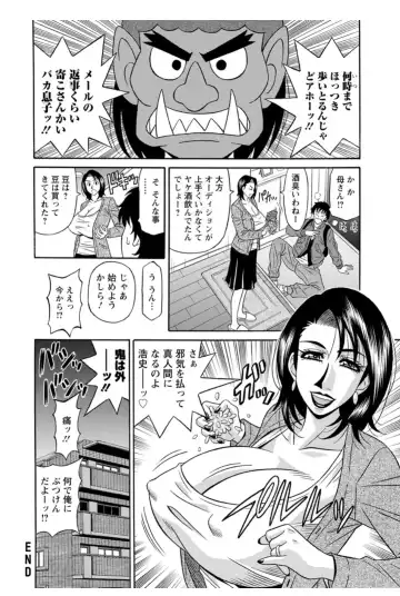 [Ozaki Akira] Koe Dakede Icchau Fhentai - Page 75